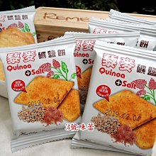 3 號味蕾 量販團購網~藜麥礦鹽餅3000公克量販價《奶素》....另有健康日誌洋芋脆餅