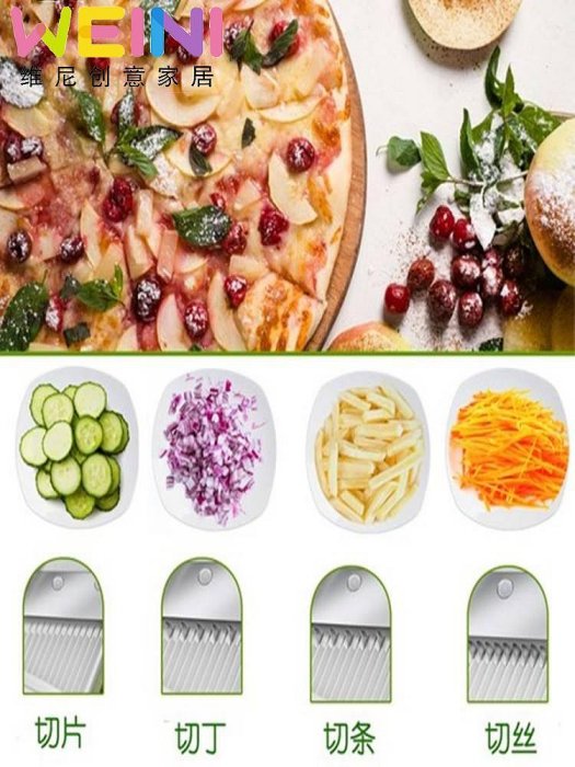 新款德國多功能切菜神器萬能切菜器家用廚房刨絲切片切絲機器懶人-維尼創意家居