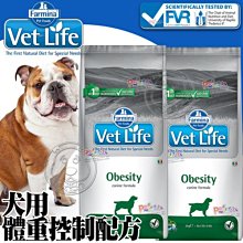 【🐱🐶🐰🐹】150元回購金法米納5258-2kg-VD11-處方犬糧-體重控制OB2kg