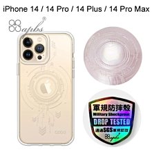 【apbs】浮雕感輕薄軍規防摔手機殼 [啟動] iPhone 14/14 Pro/14 Plus/14 Pro Max