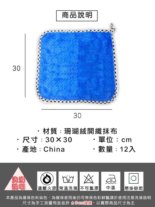 【現貨】抹布 明橋30x30cm蜂巢抹布(12入) 顏色隨機 擦拭布 清潔布 清潔 興雲網購