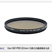 ☆閃新☆Daisee DMC SLIM Variable ND2-ND400 PRO 82mm 可調式減光鏡