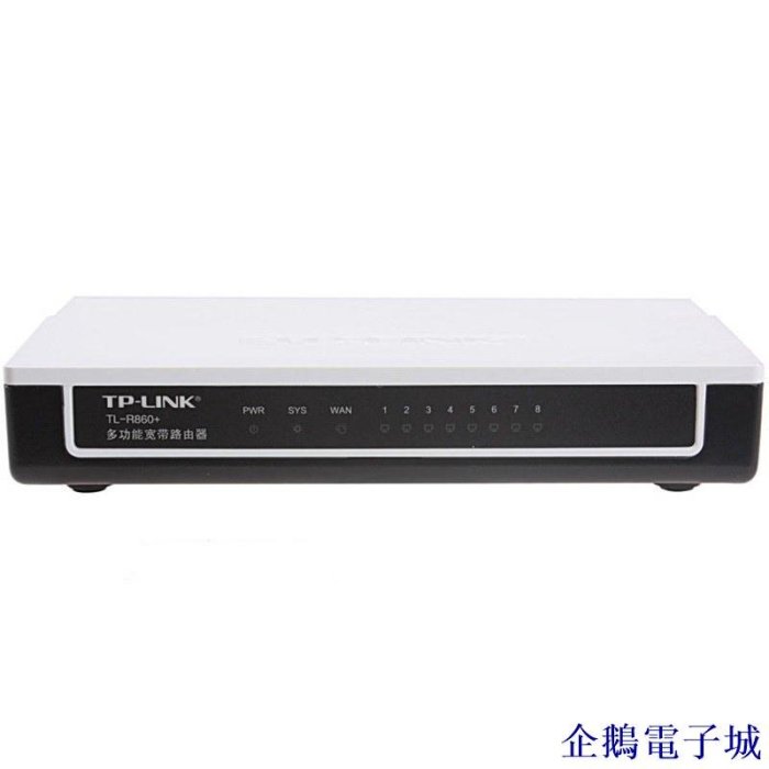 溜溜雜貨檔TP-LINK TL-R860+ 八口多功能寬頻路由器 8口有線路由器