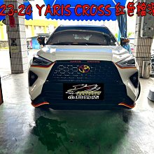 【小鳥的店】2023-24 YARIS CROSS【擋泥板】檔泥板 拉繩固定 一組四入 紅色 黑色 需打孔安裝 配件改裝