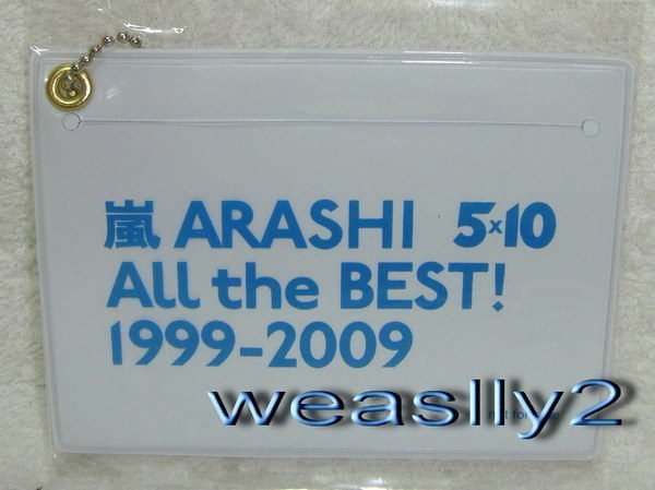 嵐Arashi-完全精選專輯All the Best! 1999-2009【台版精美票夾