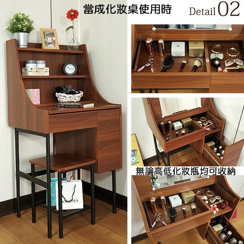Z~工業風兩用書桌化妝桌椅組/化妝收納/書桌/化妝台(兩色可選)