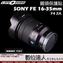 LIFE+GUARD 鏡頭 保護貼 SONY FE 16-35mm F4 ZA［標準款］DIY 包膜 保貼 貼膜