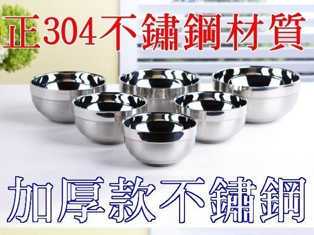 烘貝樂-正304不鏽鋼磨砂碗(14CM) 隔熱碗 不鏽鋼碗 白鐵碗 泡麵碗 兒童碗 保健碗 吃飯碗 拉麵碗