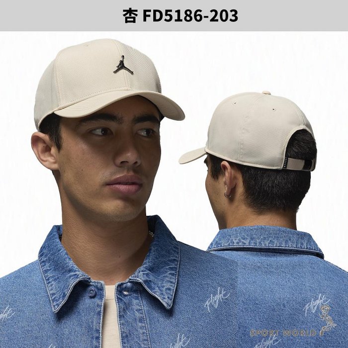 【現貨】Nike 帽子 老帽 Jordan 金屬【運動世界】FD5186-010/FD5186-100