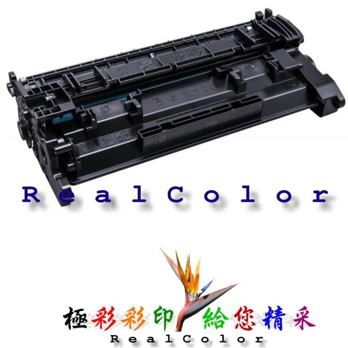 極彩 含稅價 HP LaserJet Pro M402d M402 402d 黑碳粉匣 CF226A CF226 26A