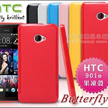 [190 免運費] htc butterfly s 繽紛果凍套 / 手機套 保護套 保護殼 手機殼  蝴蝶機殼 陳柏霖