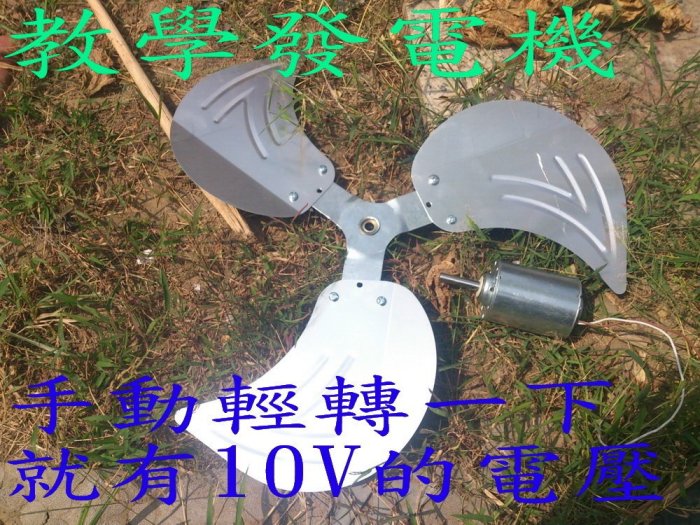 風力發電機 馬達轉接頭 DIY 太陽能 電鑽 電磨機 雕刻機 刻磨機 砂輪機 轉接杆 鑽石 磨棒 磨針