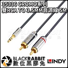 數位黑膠兔【 LINDY 林帝 35336 CROMO系列 雙RCA TO 3.5MM 音源線 5M 】