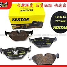 938嚴選 TEXTAR E46 / E85 E86 Z4 / SAAB 9-5 00~09 後來令 煞車片 來令片