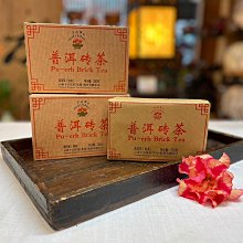 {茗若居普洱茶} 2018年下關雲南沱茶公司【宝焰】(寶焰)普洱熟磚茶( 盒裝250克)