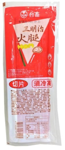 【台畜】~三明治火腿1kg /包$190，早餐:火腿吐司、漢堡、三明治、炒飯都適合ㄛ~