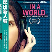 [DVD] - 配出新人聲 IN A WORLD… ( 得利正版 )
