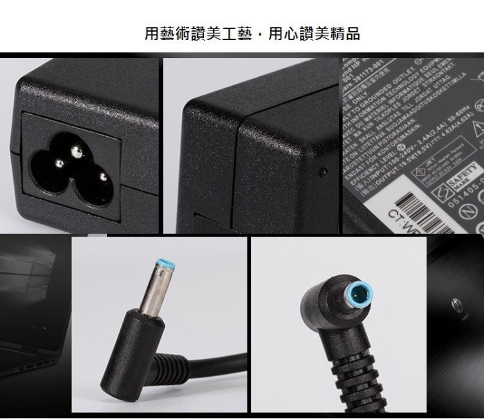 『９５２７五金』原裝HP惠普ENVY 13-D023TU D024TU筆記本電源適配器充電器線藍口