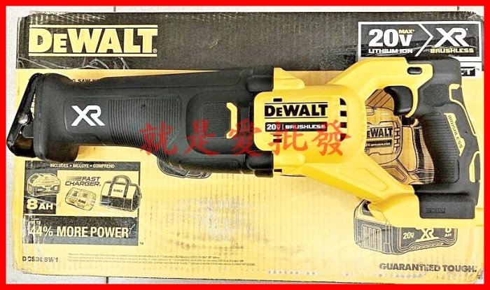 ~就是愛批發~ 全新 DEWALT 得偉 DCS368 20V 無刷軍刀鋸 POWER DETECT 空機