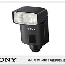 ☆閃新☆SONY HVL-F32M GN32 外接式閃光燈 (HVLF32M 公司貨)