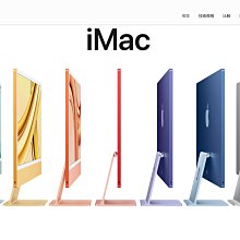 M3 iMac 24 吋 8G 512G SSD 10核心 GPU 實體門市 台灣公司貨