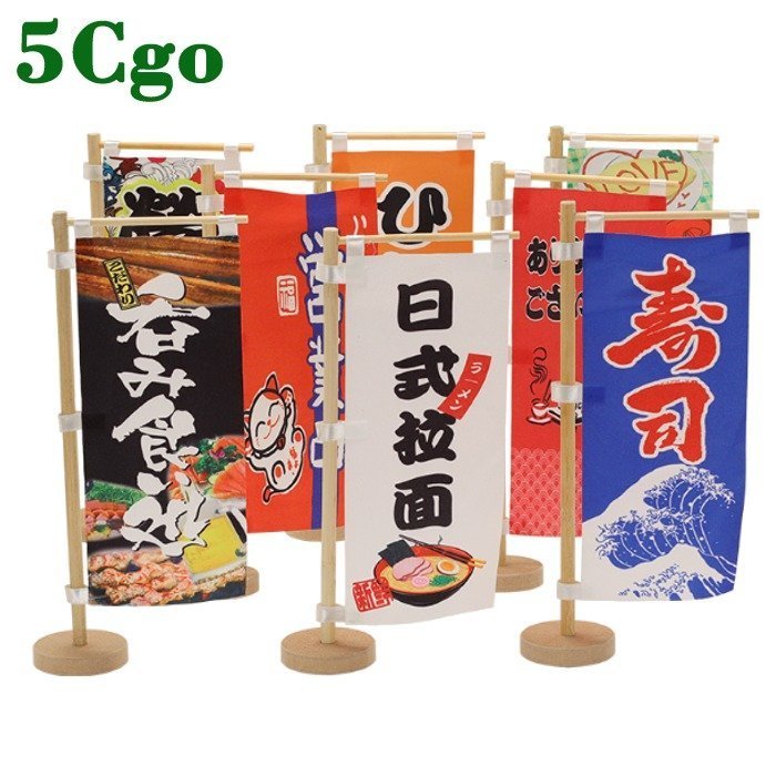 5Cgo【鴿樓】(10個)日式迷你刀旗日本招牌桌牌廣告牌壽司料理店鋪裝飾和居酒屋餐廳擺設裝飾品高度29公分