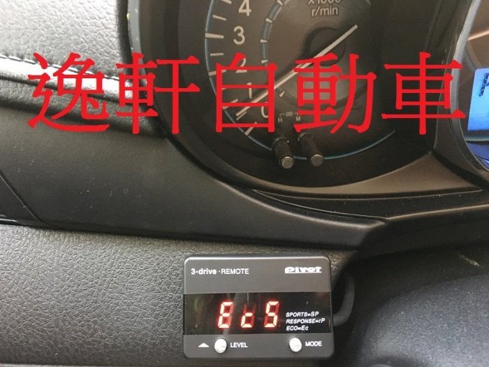 2016最新PIVOT電子油門加速器含定速裝置-定速巡航 定速 WISH YARIS TIIDA VIOS INNOVA