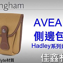 ＠佳鑫相機＠（全新）Billingham白金漢 AVEA 7配件包/側邊包FibreNyte(卡其褐色)Hadley適用