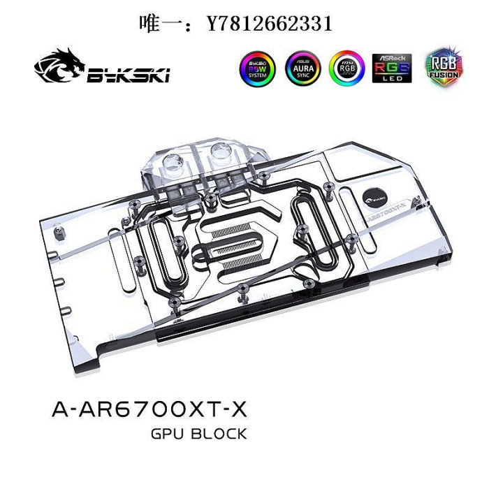 電腦零件Bykski A-AR6700XT-X 顯卡水冷頭 華擎6700XT CHALLENGER PRO筆電配件