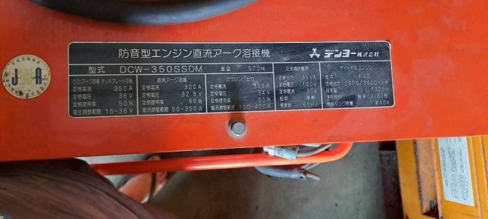 日本外匯 中古熔接發電機 柴油 引擎熔接機 電友 DENYO DCW-350SSDM 整套