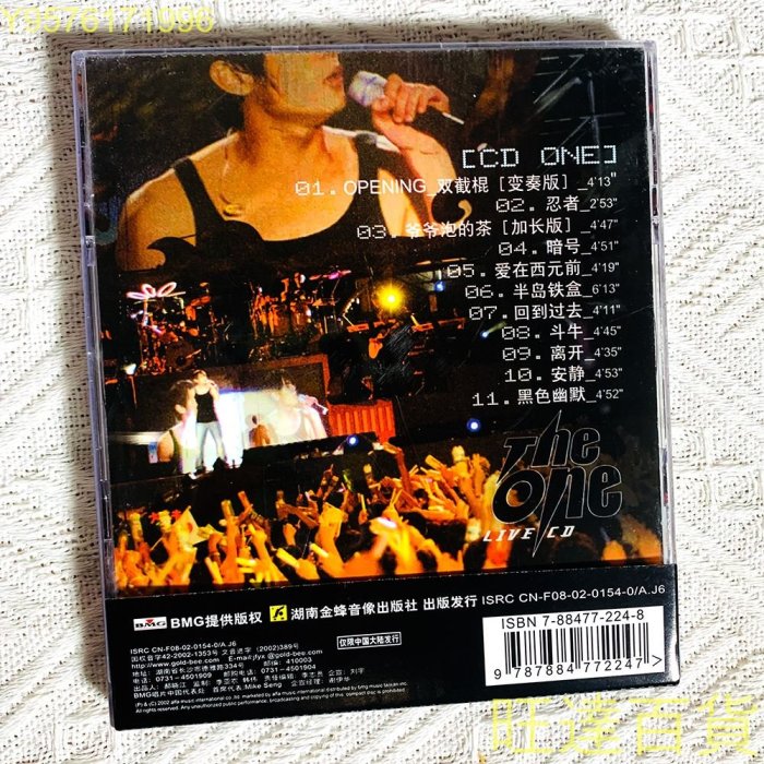 正版 周杰倫台北演唱會 JAY THE ONE 2002演唱會Live CD 半島鐵盒 旺達百貨