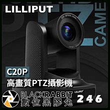 數位黑膠兔【 LILLIPUT 利利普 C20P 高畫質PTZ攝影機 】高清攝影 4K PTZ 光學變焦 視訊會議 監控