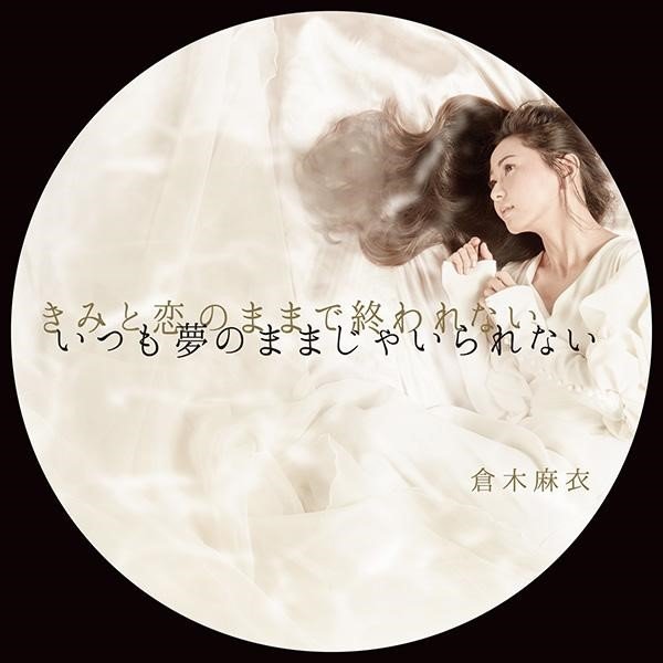 特價預購 倉木麻衣 薔薇色的人生 名探偵柯南 (日版Musing初回限定A盤CD+DVD) 最新2019 航空版