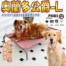 【🐱🐶培菓寵物48H出貨🐰🐹】瘋狂爪子》Orlando奧蘭多公爵寵物行軍床-L特價1440元