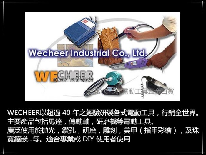 【台北益昌】含配件16PCS WECHEER WE-242 拋光 研磨 美甲 小型迷你打磨電動雕刻筆型手鑽 刻磨機