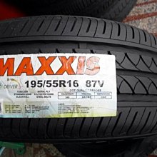 ***天下第一輪***MAXXIS 正新 瑪吉斯 I-ECO 195/55/16 完工價2300