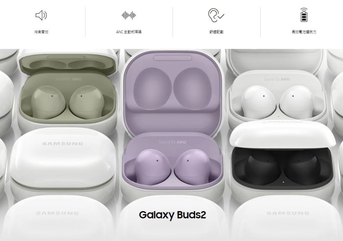 【台中手機館】Galaxy Buds2 真無線藍牙耳機 主動降噪 原廠公司貨 三星 R177 現貨