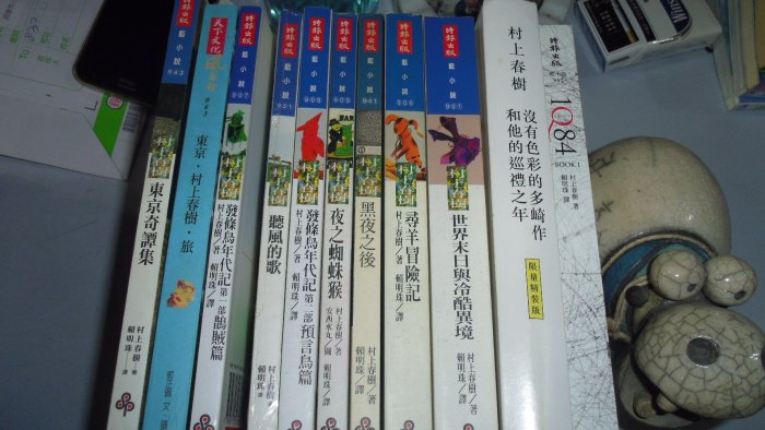 【媽咪二手書】東京奇譚集 黑夜之後等書共11本9成新和未拆封  村上春樹  時報出版&天下文化  6F69