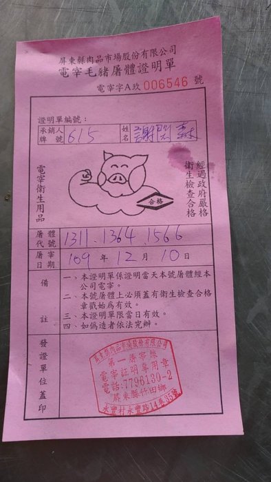 （原料來源都有合格檢疫證明書）豬肉鬆, 肉酥自然健康原味,海苔肉鬆系列