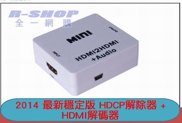 10月最新版 採用台灣大廠晶片 PS4 HDCP 破解器 解除器 解碼器 HDMIMOD PS3 藍光 Apple TV