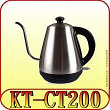 《三禾影》SPT 尚朋堂 KT-CT200 測溫手沖快煮壺 1200W【內置溫控器 360度分離式底座】