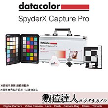 【數位達人】Datacolor Spyder X CAPTURE PRO 數位影像螢幕校正器專業套組 / 螢幕色彩校正器