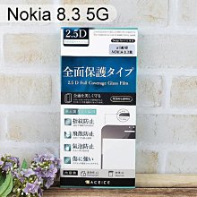 【ACEICE】滿版鋼化玻璃保護貼 Nokia 8.3 5G (6.81吋) 黑