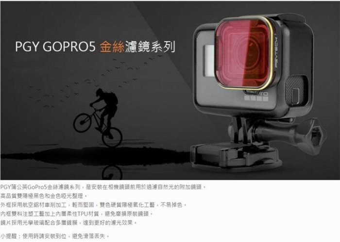 【eYe攝影】PGY 蒲公英 GOPRO HERO 5 6 金絲濾鏡 潛水濾鏡套組 浮潛 海水 淡水 多層鍍膜