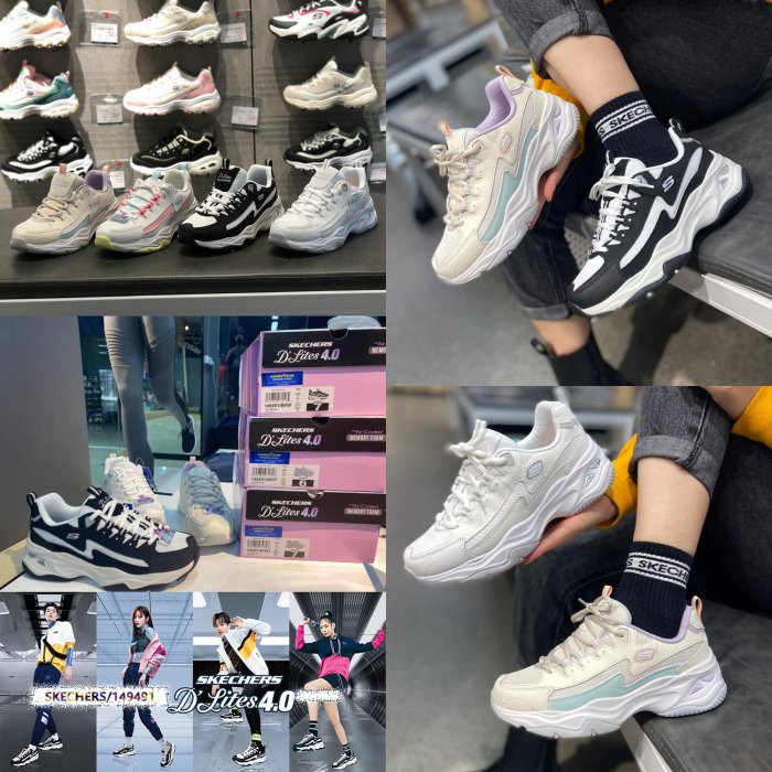 2021新款SKECHERS D'lites4.0 閃電熊貓鞋 SKECHERS老爹鞋 復古款 厚底休閒鞋 149491