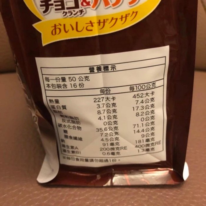 Calbee卡樂比 富果樂水果麥片 香蕉巧克力風味 一包800公克    369元—可超商取貨付款