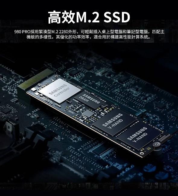 ☆偉斯科技☆SAMSUNG三星 980 PRO 500GB NVMe M.2 PCIe 固態硬碟 MZ-V8P500BW