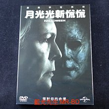 [DVD] - 月光光新慌慌 Halloween ( 傳訊公司貨 )