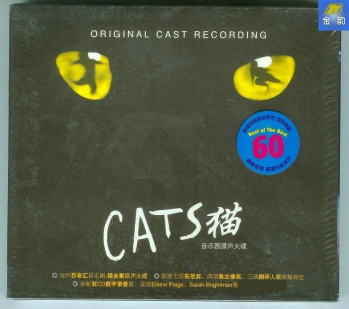 CATS 貓 音樂劇原聲大碟 2CD 星外星發行