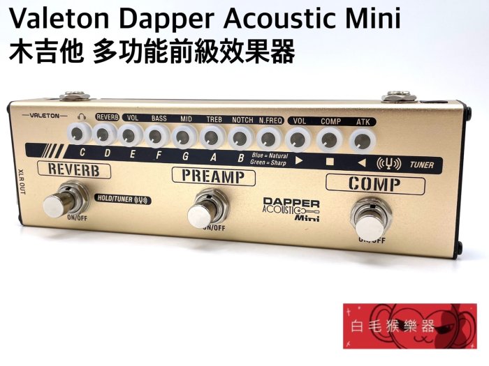 《白毛猴樂器》Valeton Dapper Acoustic Mini 多功能效果器 木吉他 前級 效果器 公司貨